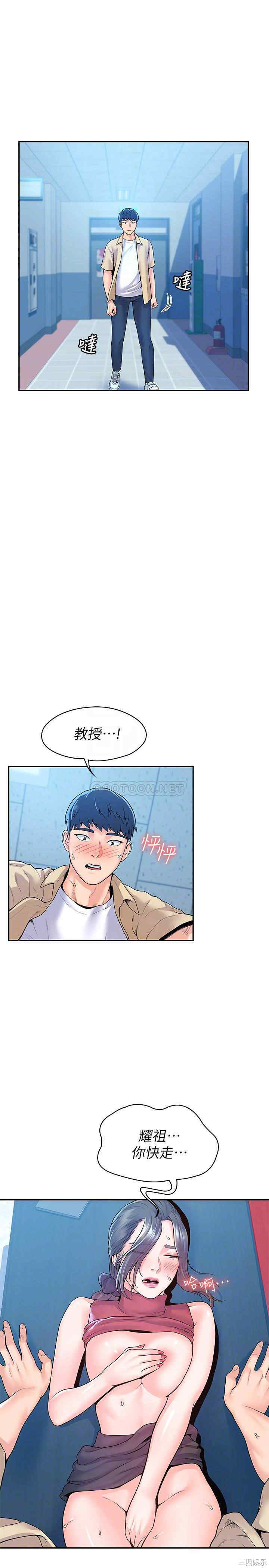 韩国漫画韩漫_大学棒棒堂-第55话在线免费阅读-韩国漫画-第4张图片