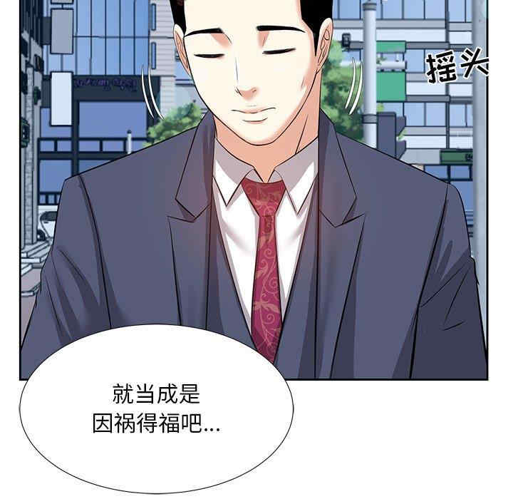 韩国漫画糖果恋人/甜心干爹韩漫_糖果恋人/甜心干爹-第6话在线免费阅读-韩国漫画-第86张图片