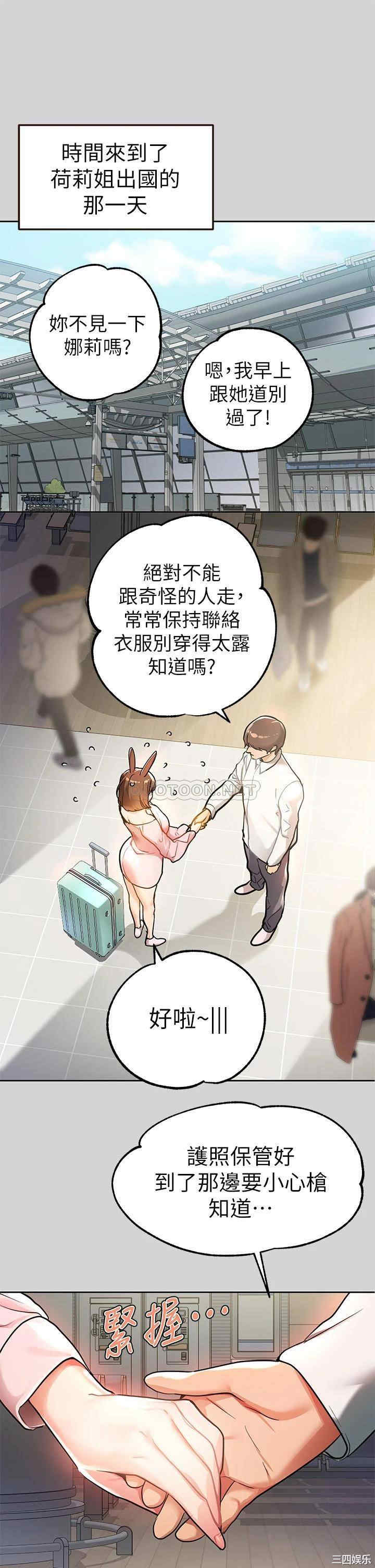 韩国漫画韩漫_富家女姐姐-第29话在线免费阅读-韩国漫画-第19张图片