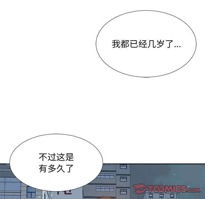 韩国漫画糖果恋人/甜心干爹韩漫_糖果恋人/甜心干爹-第6话在线免费阅读-韩国漫画-第87张图片