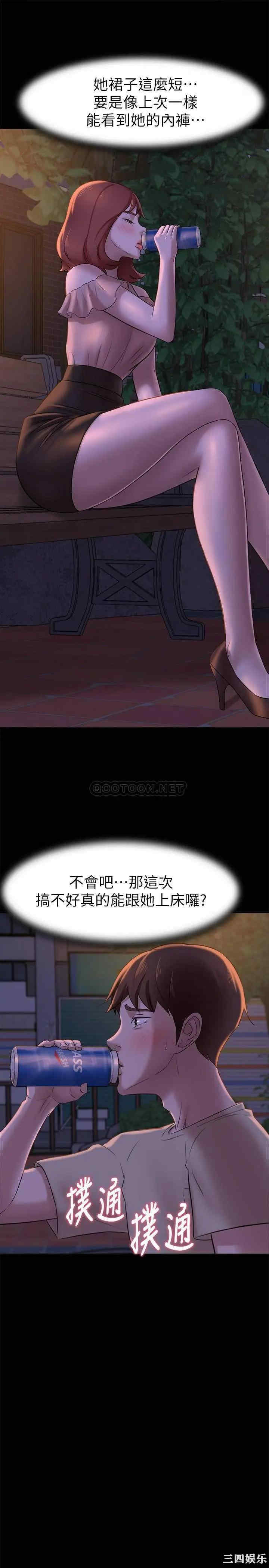 韩国漫画韩漫_小裤裤笔记-第12话在线免费阅读-韩国漫画-第17张图片