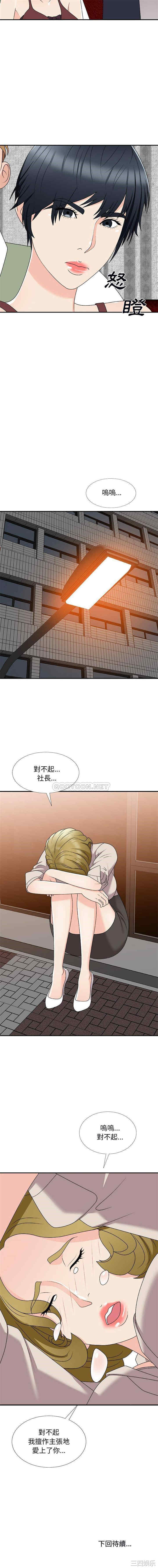 韩国漫画主播小姐韩漫_主播小姐-第74话在线免费阅读-韩国漫画-第16张图片