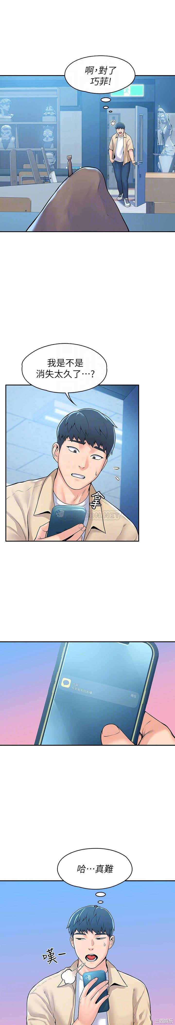 韩国漫画韩漫_大学棒棒堂-第55话在线免费阅读-韩国漫画-第6张图片