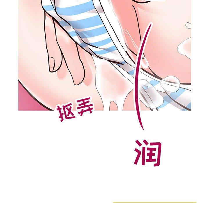 韩国漫画同一屋檐/偶然同住韩漫_同一屋檐/偶然同住-第5话在线免费阅读-韩国漫画-第92张图片