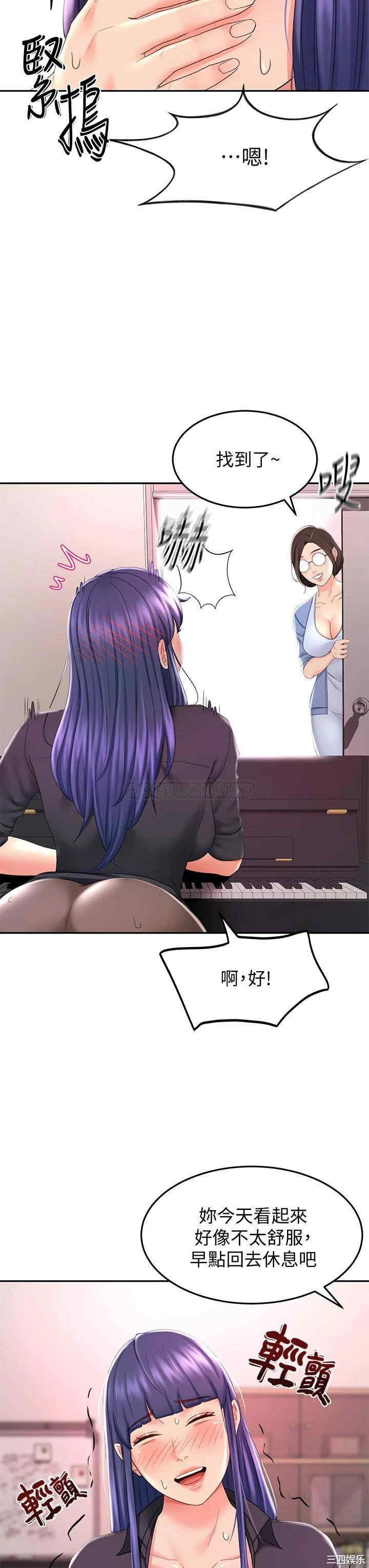 韩国漫画韩漫_剑道学姐-第13话在线免费阅读-韩国漫画-第25张图片