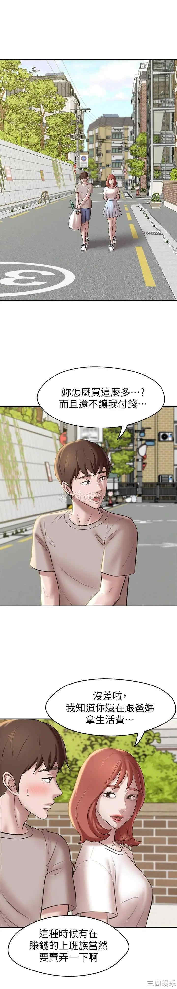 韩国漫画韩漫_小裤裤笔记-第12话在线免费阅读-韩国漫画-第24张图片