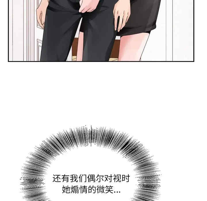 韩国漫画哥哥怀中的初恋/初恋变嫂嫂韩漫_哥哥怀中的初恋/初恋变嫂嫂-第8话在线免费阅读-韩国漫画-第90张图片