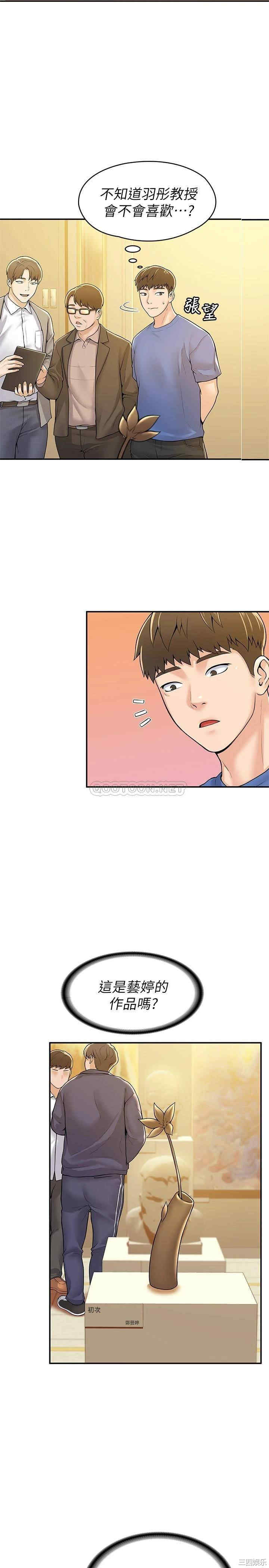 韩国漫画韩漫_大学棒棒堂-第55话在线免费阅读-韩国漫画-第9张图片