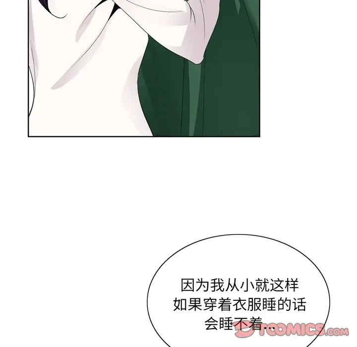 韩国漫画哥哥怀中的初恋/初恋变嫂嫂韩漫_哥哥怀中的初恋/初恋变嫂嫂-第8话在线免费阅读-韩国漫画-第92张图片