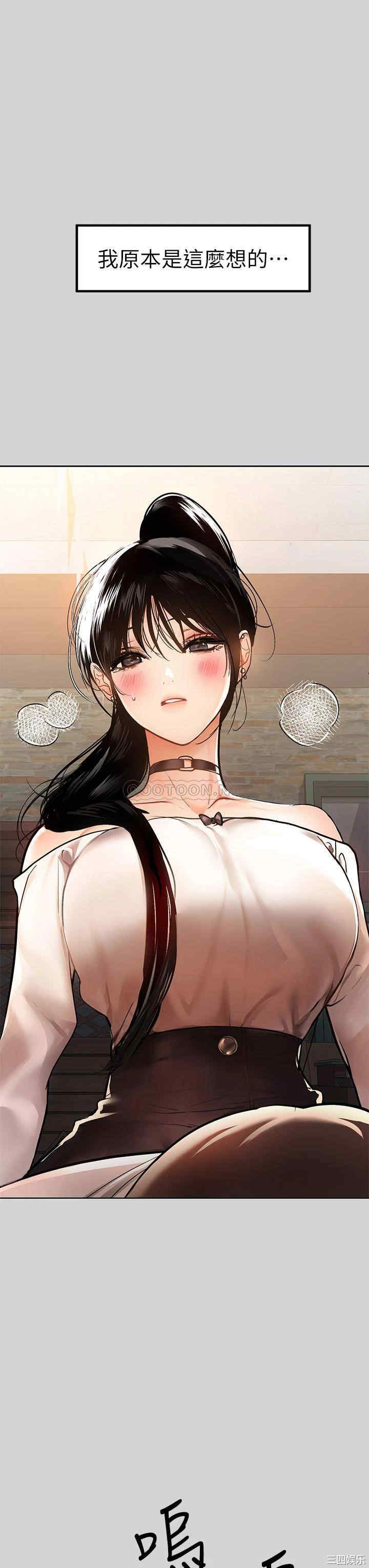 韩国漫画韩漫_富家女姐姐-第29话在线免费阅读-韩国漫画-第24张图片