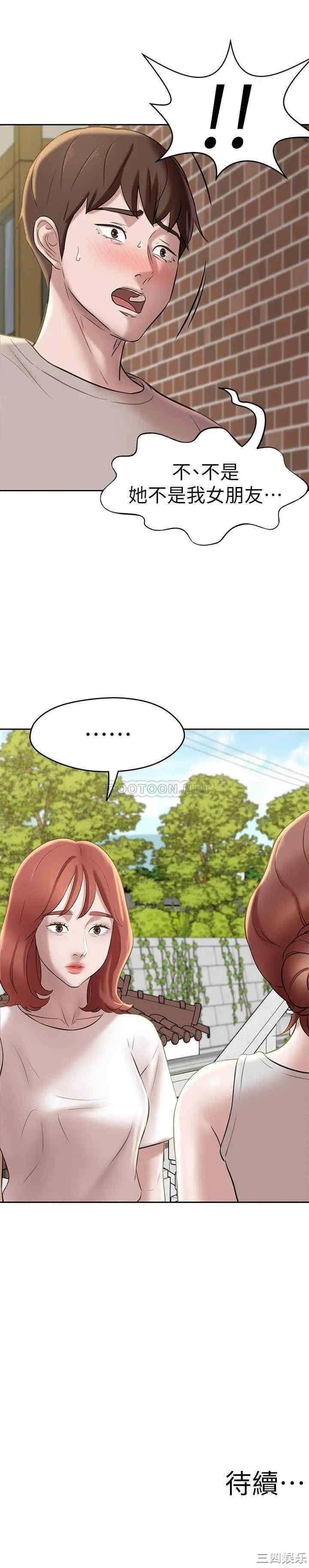 韩国漫画韩漫_小裤裤笔记-第12话在线免费阅读-韩国漫画-第29张图片