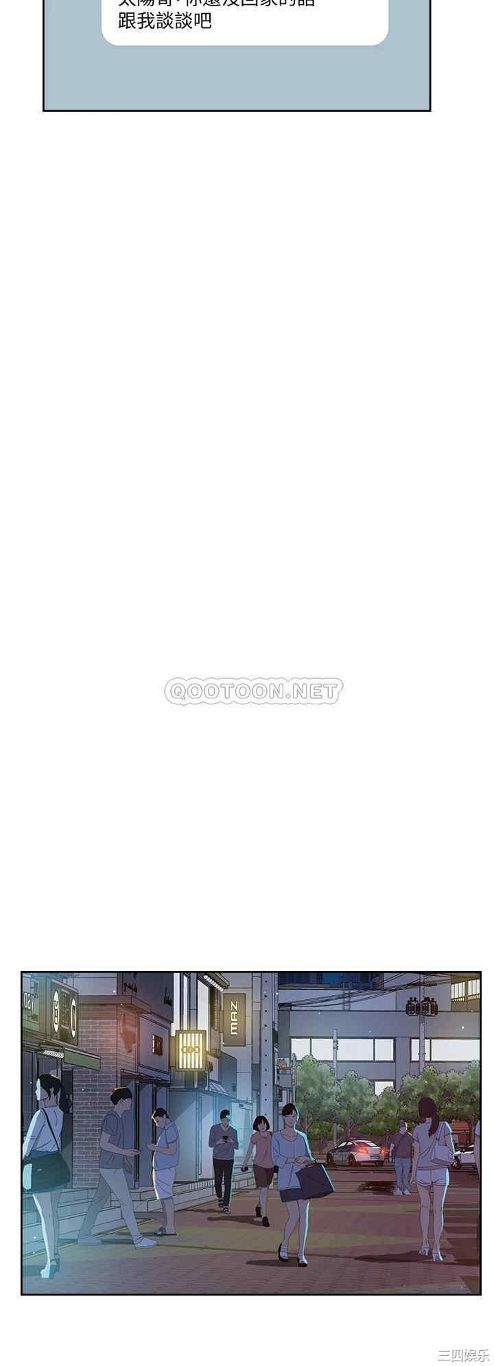 韩国漫画韩漫_好友的私生活-第36话在线免费阅读-韩国漫画-第24张图片