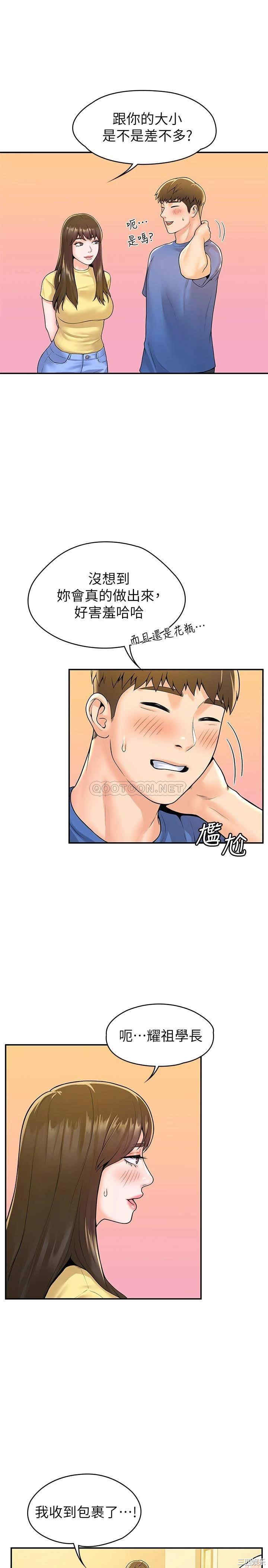 韩国漫画韩漫_大学棒棒堂-第55话在线免费阅读-韩国漫画-第11张图片