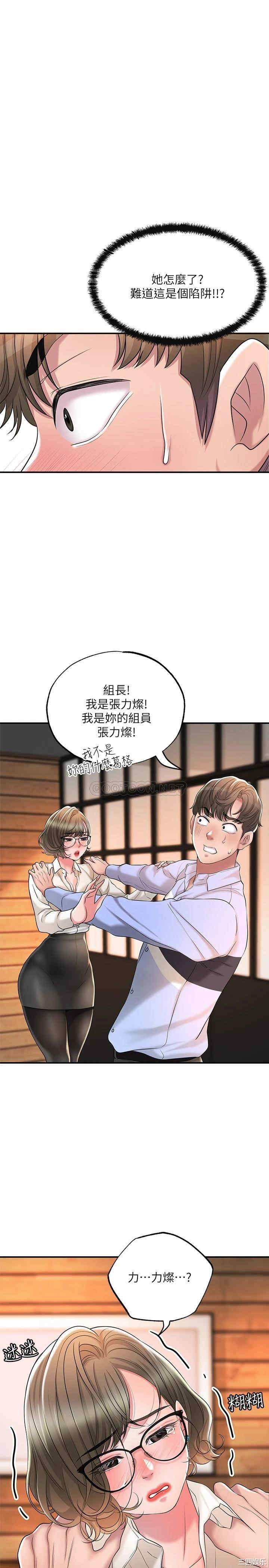 韩国漫画韩漫_幸福督市-第19话在线免费阅读-韩国漫画-第29张图片