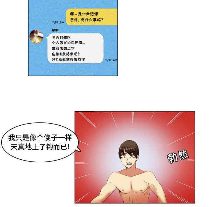 韩国漫画约神韩漫_约神-第11话在线免费阅读-韩国漫画-第8张图片