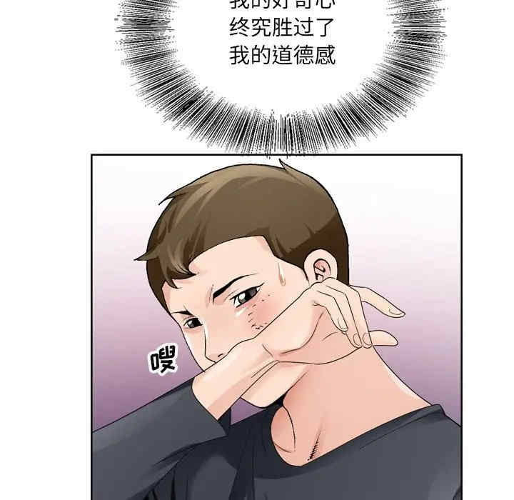 韩国漫画哥哥怀中的初恋/初恋变嫂嫂韩漫_哥哥怀中的初恋/初恋变嫂嫂-第8话在线免费阅读-韩国漫画-第98张图片