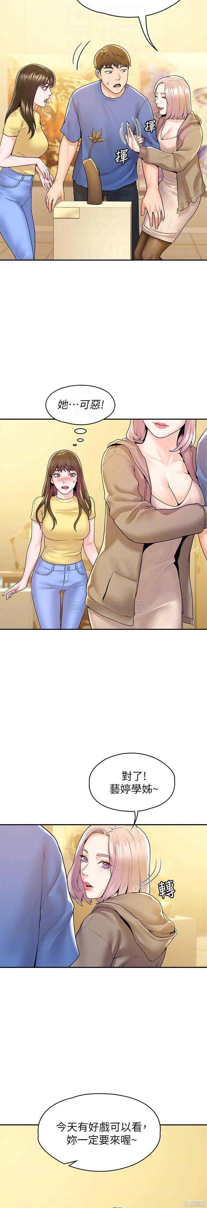 韩国漫画韩漫_大学棒棒堂-第55话在线免费阅读-韩国漫画-第14张图片