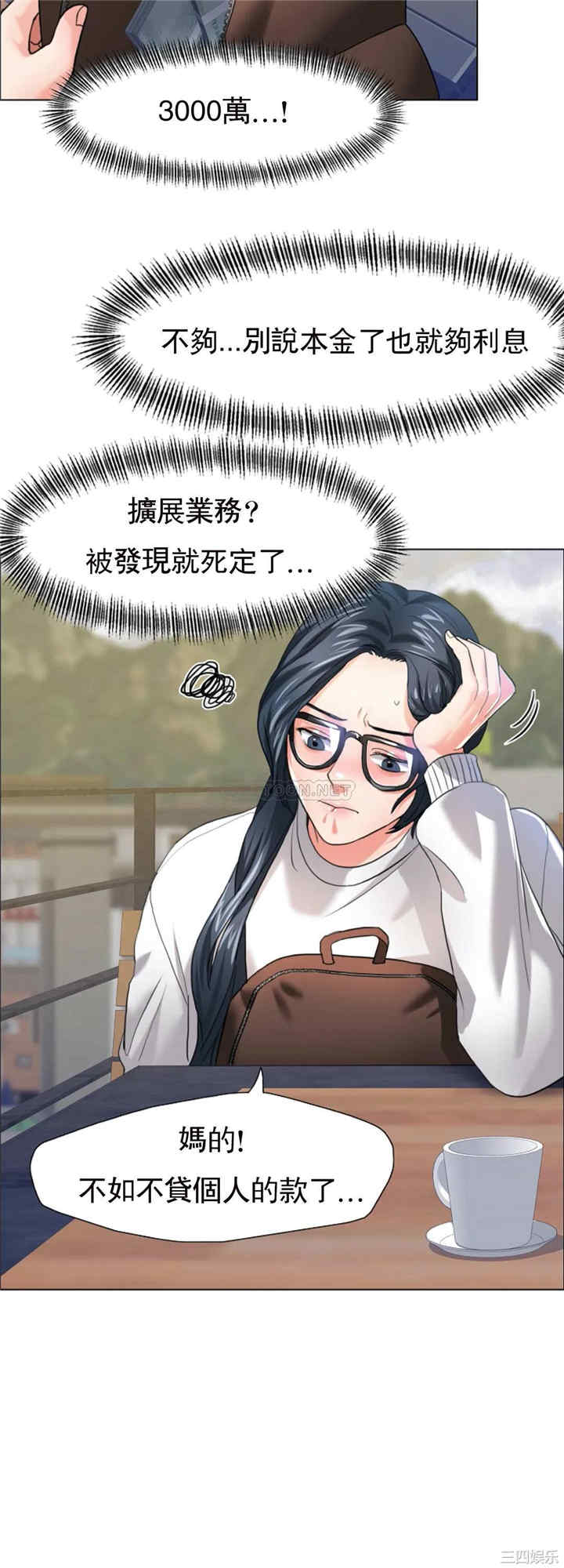 韩国漫画乱女韩漫_乱女-第12话在线免费阅读-韩国漫画-第37张图片
