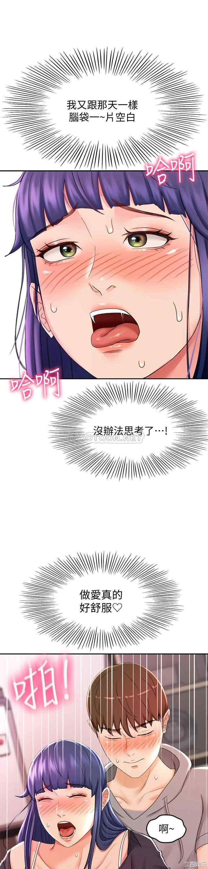 韩国漫画韩漫_剑道学姐-第13话在线免费阅读-韩国漫画-第33张图片