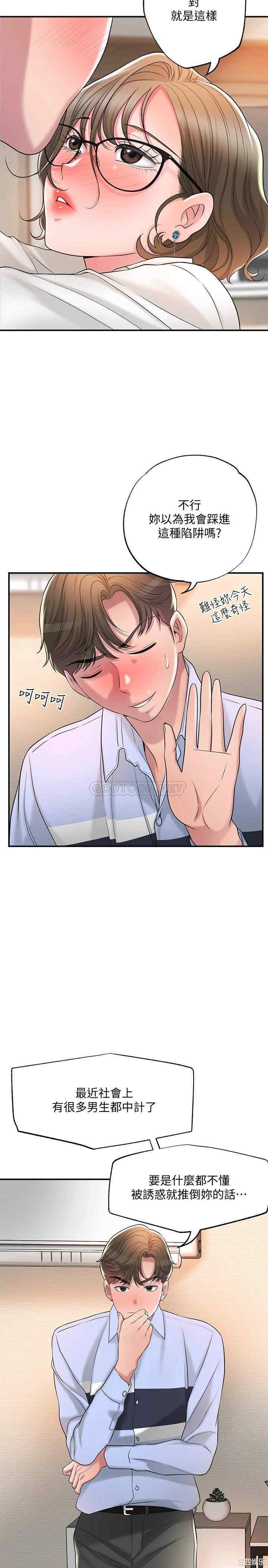 韩国漫画韩漫_幸福督市-第19话在线免费阅读-韩国漫画-第32张图片