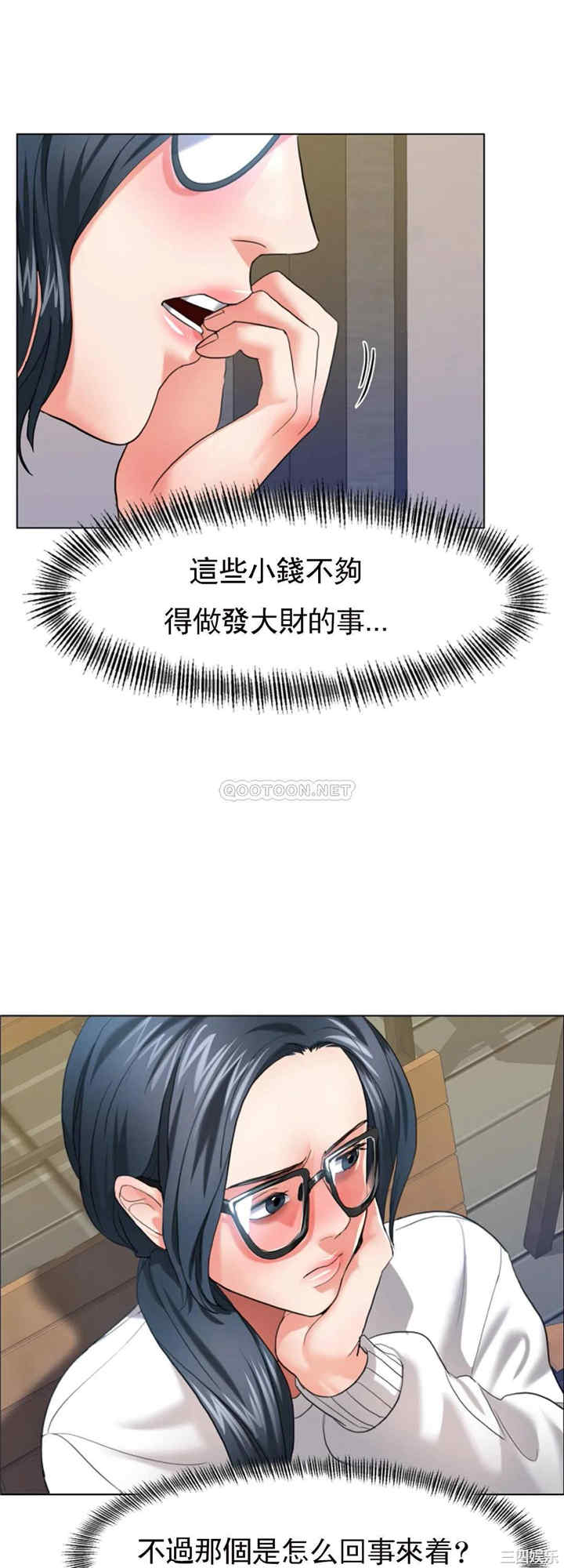 韩国漫画乱女韩漫_乱女-第12话在线免费阅读-韩国漫画-第38张图片