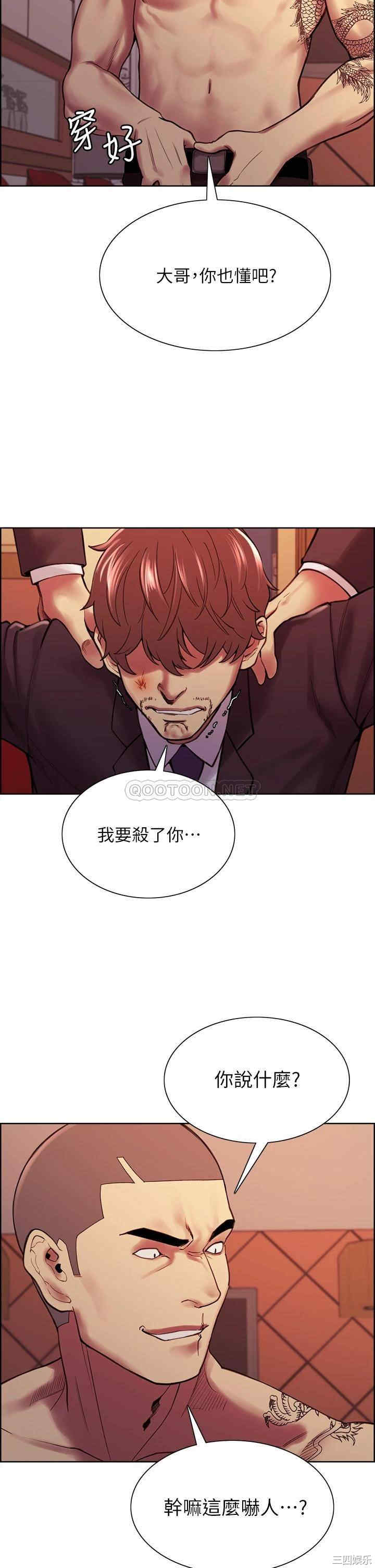 韩国漫画室友招募中韩漫_室友招募中-第74话在线免费阅读-韩国漫画-第9张图片