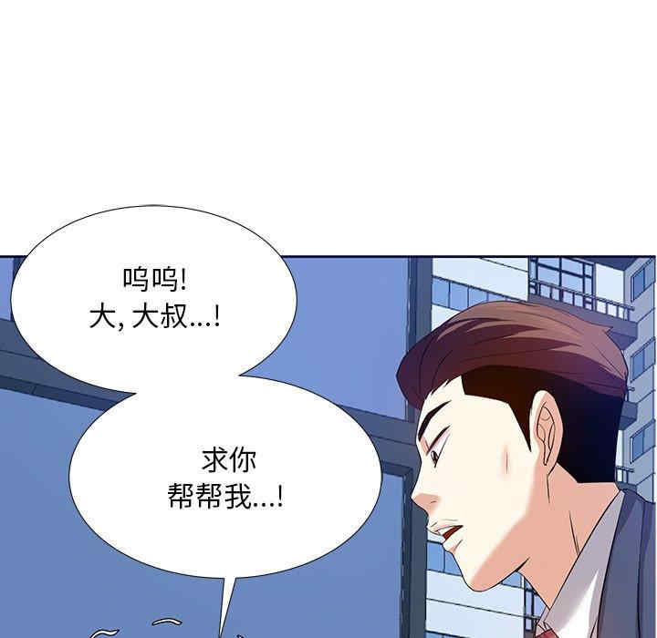 韩国漫画糖果恋人/甜心干爹韩漫_糖果恋人/甜心干爹-第6话在线免费阅读-韩国漫画-第101张图片