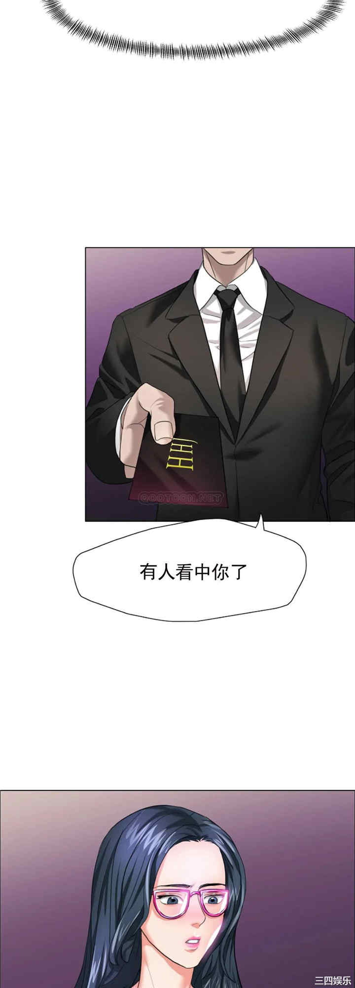 韩国漫画乱女韩漫_乱女-第12话在线免费阅读-韩国漫画-第39张图片