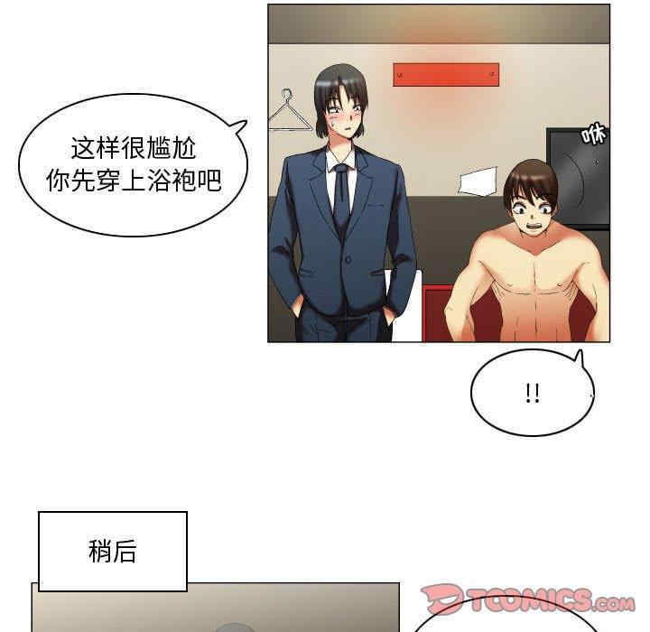 韩国漫画约神韩漫_约神-第11话在线免费阅读-韩国漫画-第13张图片