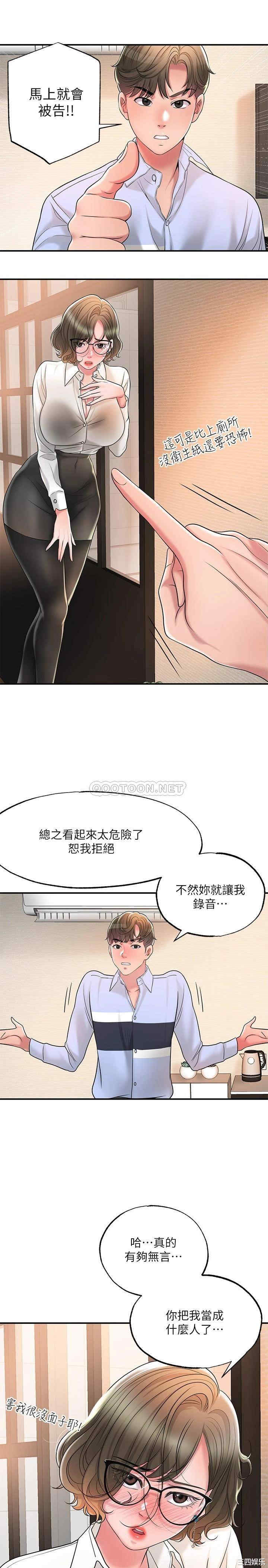 韩国漫画韩漫_幸福督市-第19话在线免费阅读-韩国漫画-第34张图片