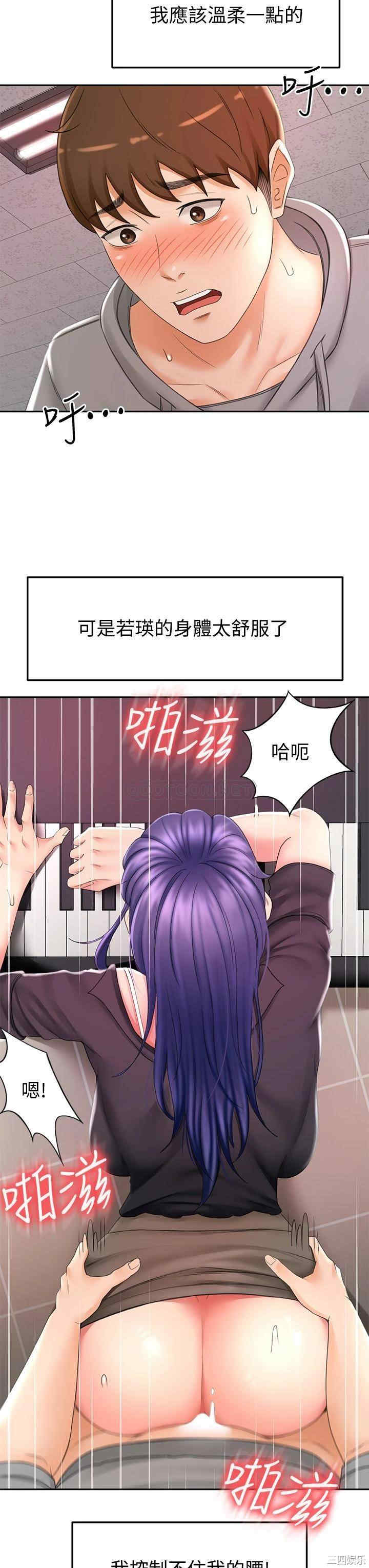 韩国漫画韩漫_剑道学姐-第13话在线免费阅读-韩国漫画-第35张图片