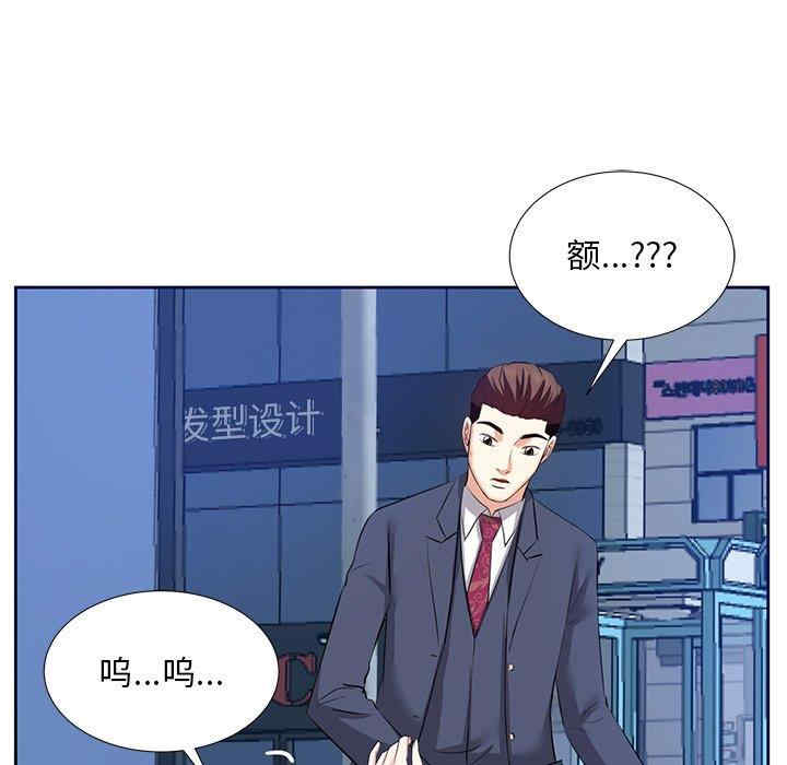 韩国漫画糖果恋人/甜心干爹韩漫_糖果恋人/甜心干爹-第6话在线免费阅读-韩国漫画-第103张图片