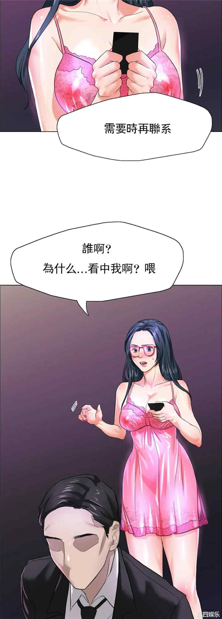韩国漫画乱女韩漫_乱女-第12话在线免费阅读-韩国漫画-第40张图片