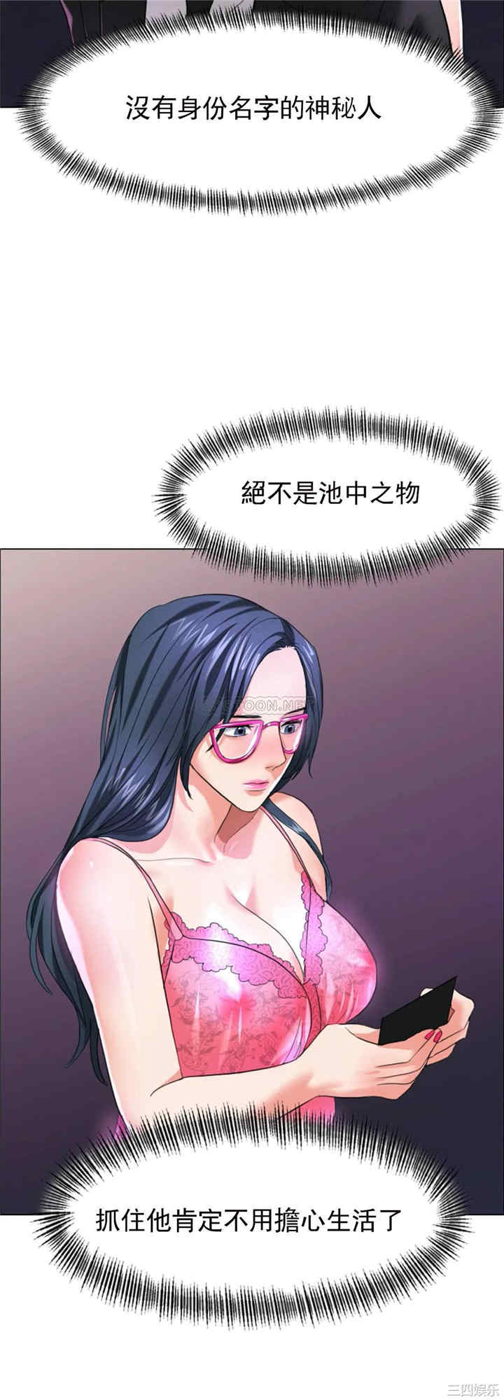 韩国漫画乱女韩漫_乱女-第12话在线免费阅读-韩国漫画-第41张图片