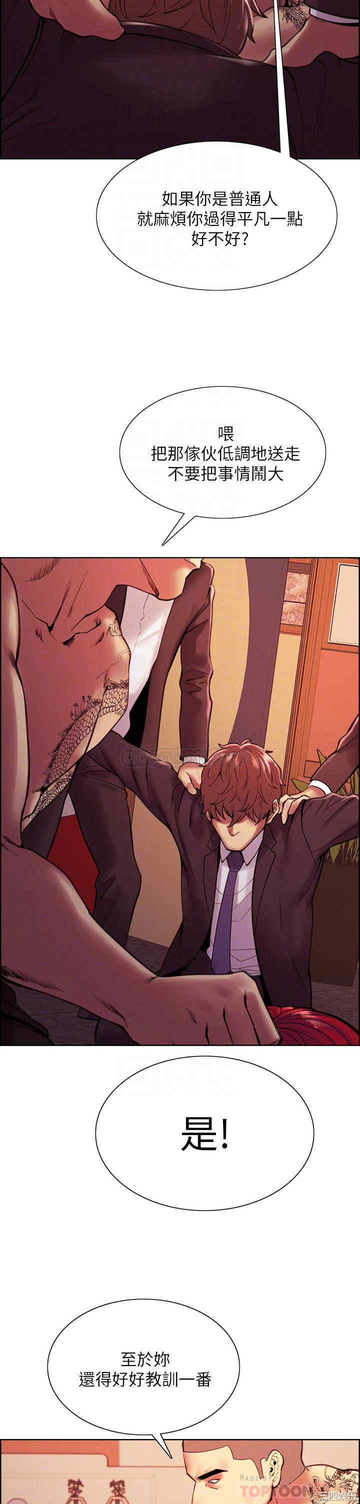 韩国漫画室友招募中韩漫_室友招募中-第74话在线免费阅读-韩国漫画-第12张图片