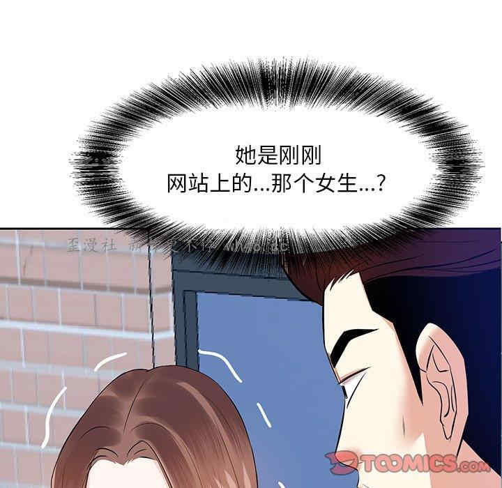 韩国漫画糖果恋人/甜心干爹韩漫_糖果恋人/甜心干爹-第6话在线免费阅读-韩国漫画-第105张图片