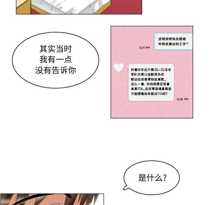 韩国漫画约神韩漫_约神-第11话在线免费阅读-韩国漫画-第18张图片