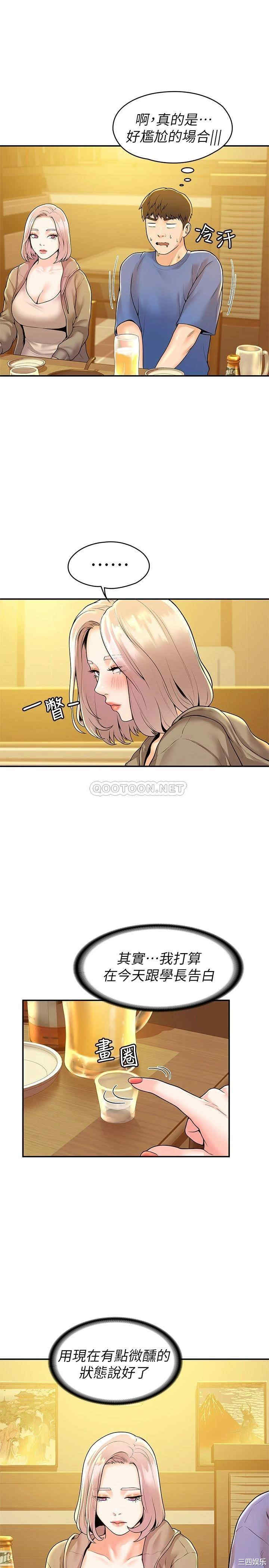 韩国漫画韩漫_大学棒棒堂-第55话在线免费阅读-韩国漫画-第19张图片