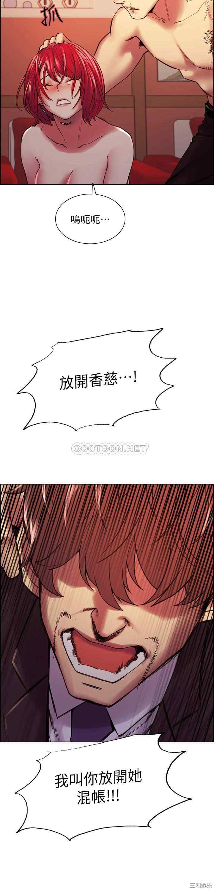 韩国漫画室友招募中韩漫_室友招募中-第74话在线免费阅读-韩国漫画-第13张图片