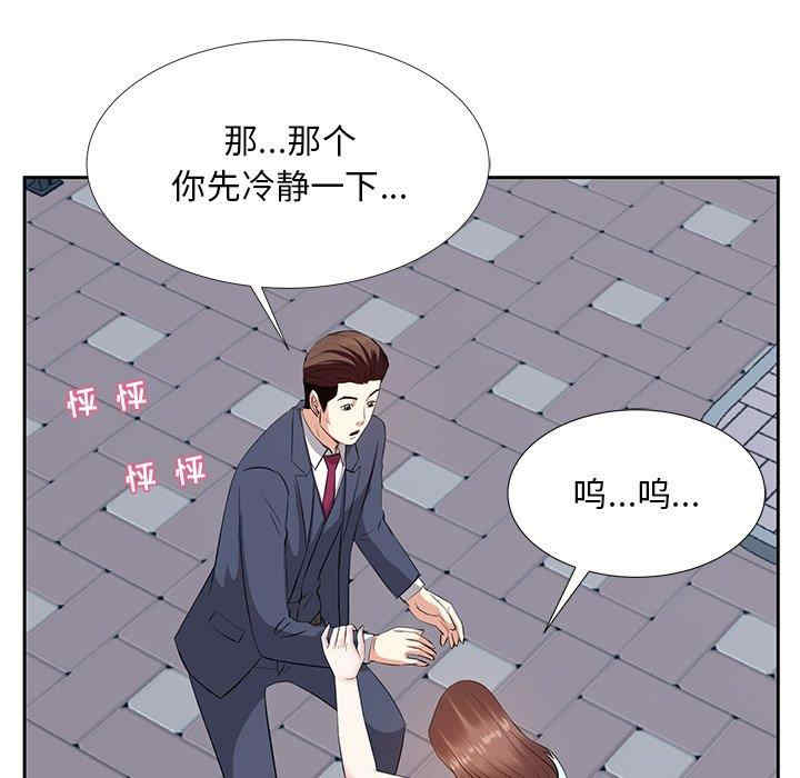 韩国漫画糖果恋人/甜心干爹韩漫_糖果恋人/甜心干爹-第6话在线免费阅读-韩国漫画-第107张图片