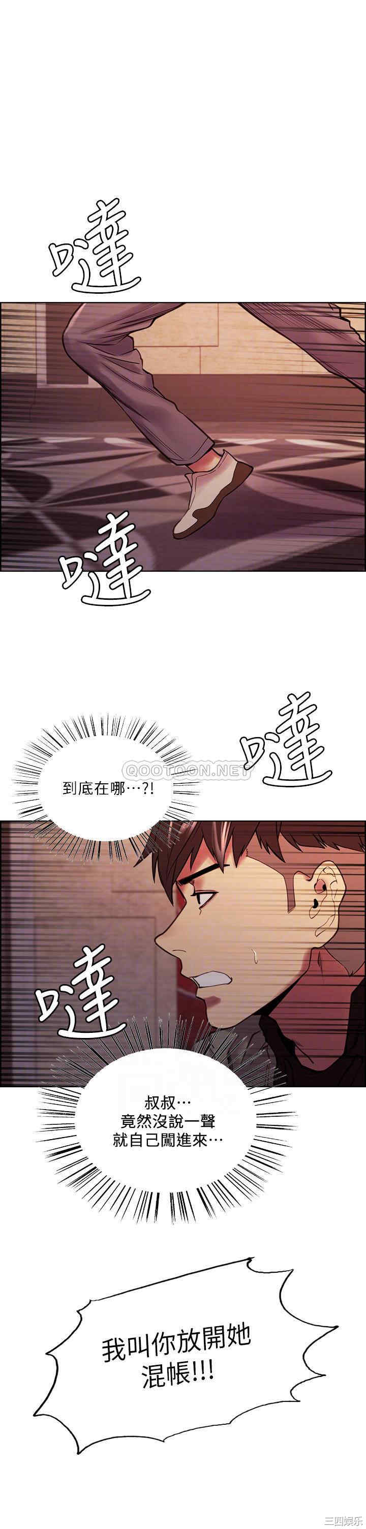 韩国漫画室友招募中韩漫_室友招募中-第74话在线免费阅读-韩国漫画-第14张图片