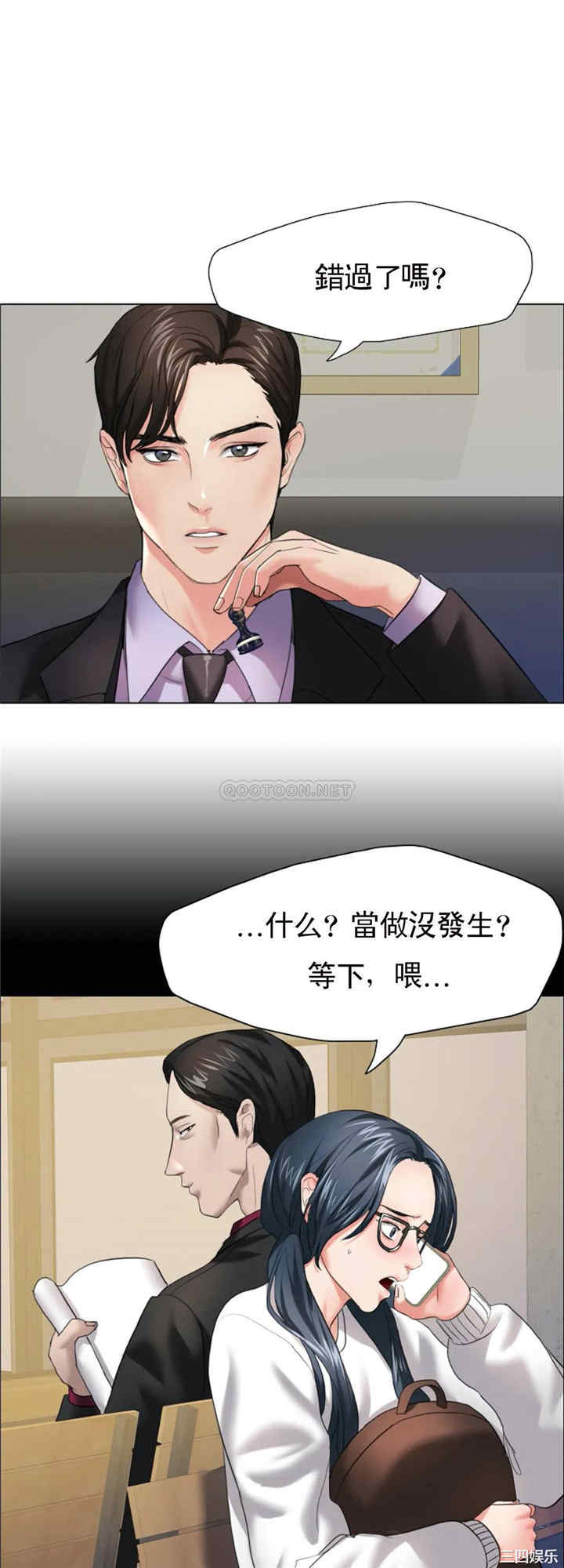 韩国漫画乱女韩漫_乱女-第12话在线免费阅读-韩国漫画-第44张图片