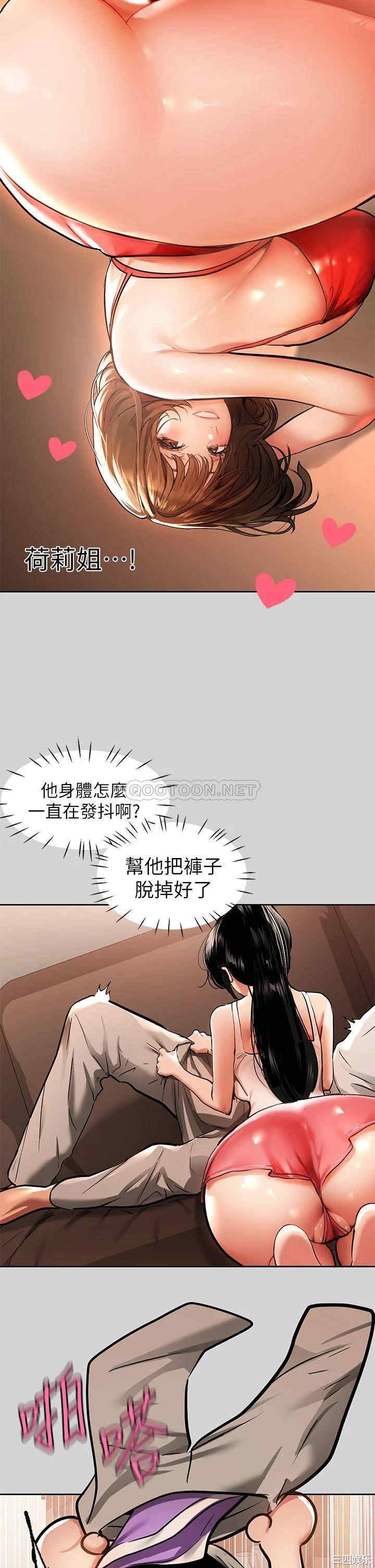 韩国漫画韩漫_富家女姐姐-第29话在线免费阅读-韩国漫画-第36张图片