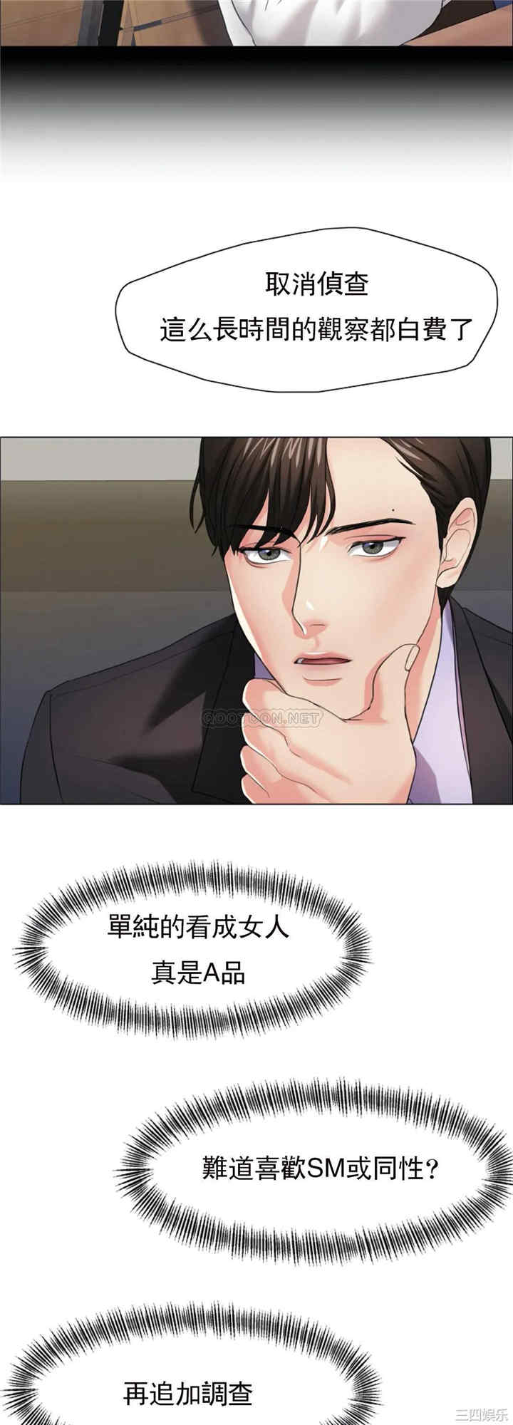 韩国漫画乱女韩漫_乱女-第12话在线免费阅读-韩国漫画-第45张图片