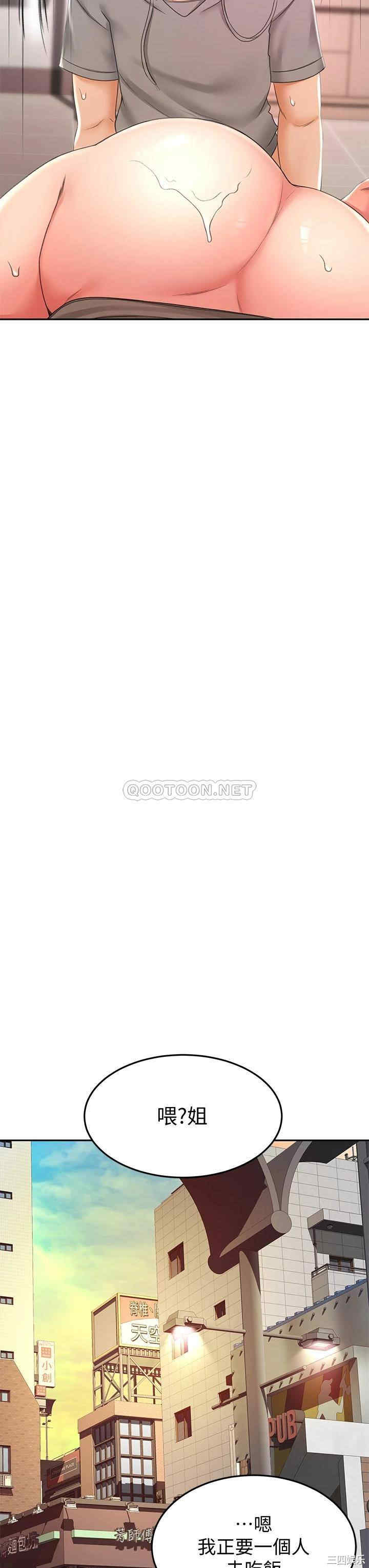 韩国漫画韩漫_剑道学姐-第13话在线免费阅读-韩国漫画-第40张图片