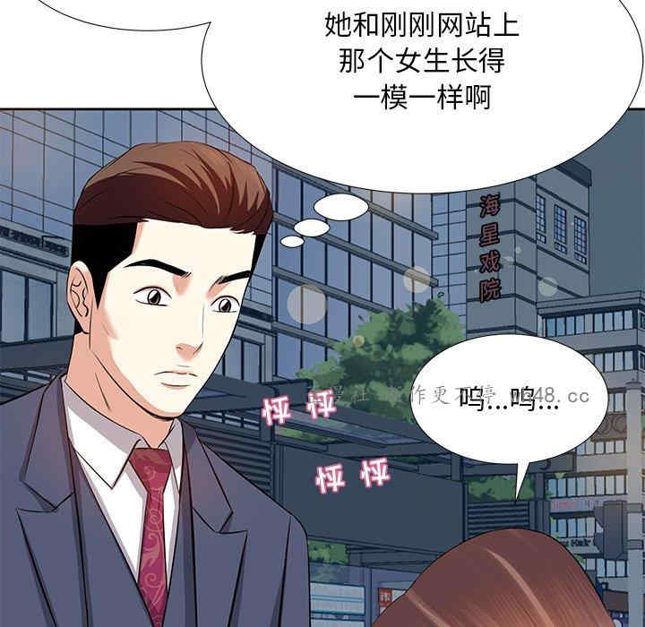 韩国漫画糖果恋人/甜心干爹韩漫_糖果恋人/甜心干爹-第6话在线免费阅读-韩国漫画-第109张图片