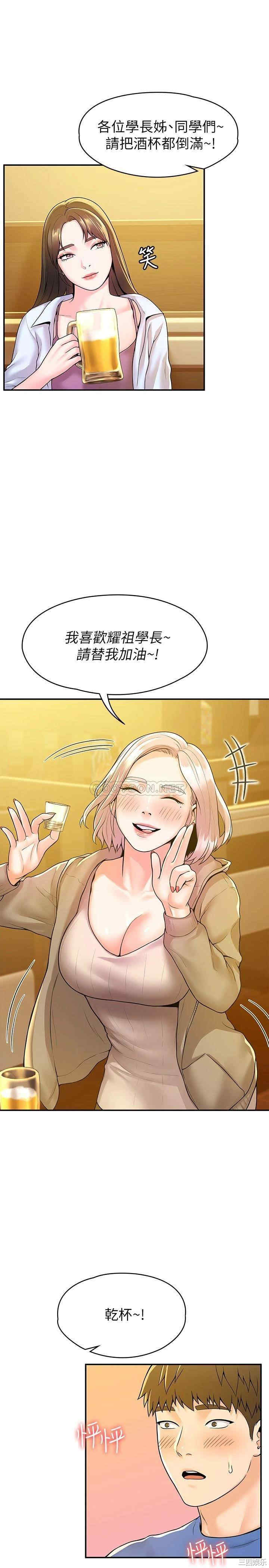 韩国漫画韩漫_大学棒棒堂-第55话在线免费阅读-韩国漫画-第22张图片