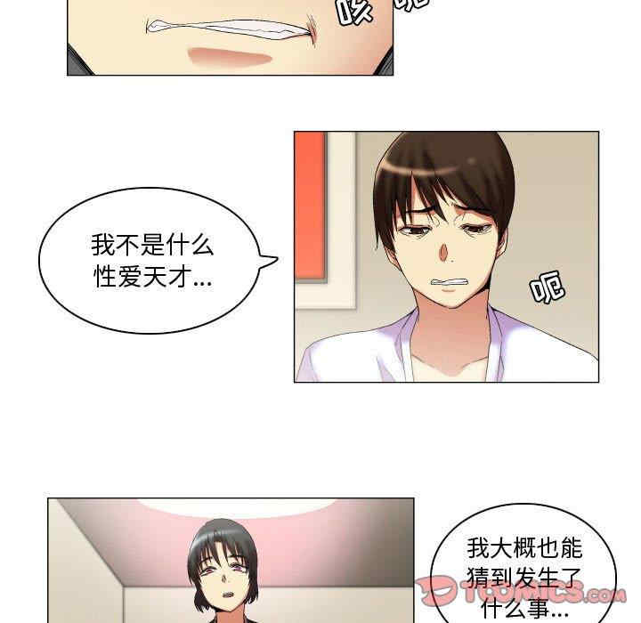 韩国漫画约神韩漫_约神-第11话在线免费阅读-韩国漫画-第25张图片