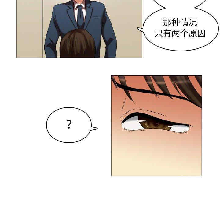 韩国漫画约神韩漫_约神-第11话在线免费阅读-韩国漫画-第26张图片