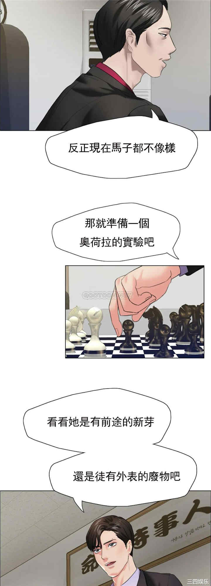 韩国漫画乱女韩漫_乱女-第12话在线免费阅读-韩国漫画-第47张图片